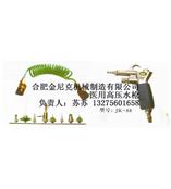 医用高压清洗水枪