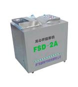 FSD-2A型离心杯毁形机