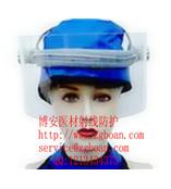 Xγ辐射防护面罩，工业探伤防护面罩，X射线防护面罩