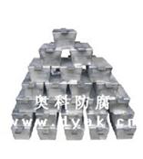 奥科防腐-铝合金牺牲阳极