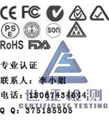 欧盟ROHS 2.0认证哪里做 测试项目是什么 浙江ROHS 2.0认证检测机构哪里权威 宁波ROHS 2.0认证哪里做