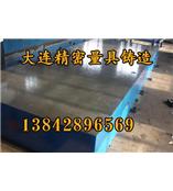 沈阳铸铁平台，2米*4米、2000*4000mm