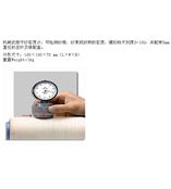 机械式筒子纱密度计 DM17-TNF09