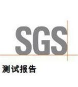 苏州塑胶产品邻苯二甲酸盐检测，SGS报告，增塑剂测试18626282469