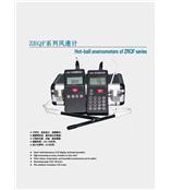 智能热球风速仪BJ57ZRQF-D30J