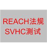 广州REACH49项测试