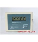 HG204-T01温湿度记录仪(针对疫苗)