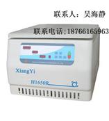 H1650R湘仪台式高速冷冻离心机（LED数码管显示）