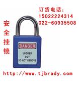 芜湖安全挂锁 滁州安全挂锁 ABS安全挂锁