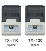 天平打印机TX-100/TX-120/TX-110(支持国内外各系列天平)