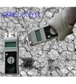 艾格瑞SH-01专用墙体水分仪|墙面水分测定仪|快速水分测试仪|墙体水分测量仪