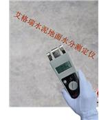 SH-01墙体含水率检测仪 墙面湿度检测仪 建筑墙面含水率检测仪