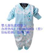 FZ/T 81014-2008婴儿服装质检