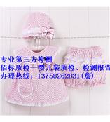淘宝商城/天猫商城婴儿服装质检