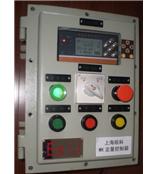 上海防爆定量控制仪