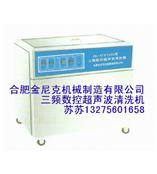 医用三频数控超声波清洗器【厂家办事处】