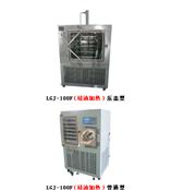 中型冷冻干燥机LGJ-100F