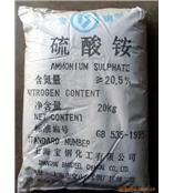 工业一级品21%宝钢郑州硫酸铵 河南硫酸铵 上海硫酸铵