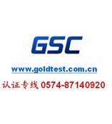 盐雾测试哪里可以做/SGS盐雾测试中心/盐雾测试费用