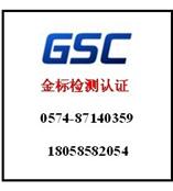(ISO 14145-1:1998)圆珠笔和笔芯的一般用途测试，圆珠笔和笔芯测试电话0574-87140359