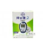 杭州拜耳血糖试纸 拜安捷2  批发兼零售   免费送货上门