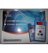 CYH氧气测定器