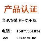 蓝牙音箱日本TELEC认证如何办理，需要那些资料