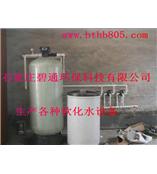 江苏吉林空调/锅炉软水器，软化除垢设备