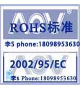 RoHS标准 2002/95/EC 检测ROHS检测