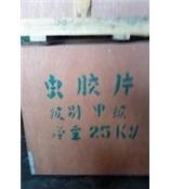 虫胶片原料药 厂家现货批发