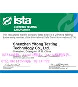 ISTA1A振动测试