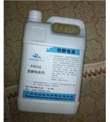 防静电液最新供应，抗静电液厂家，除静电液优质供应