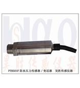 供应水泵压力传感器,耐高