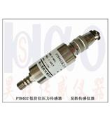 供应油泵压力变送器,耐高