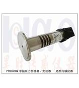 供应气压压力变送器,恒压