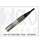 供应投入式液位变送器