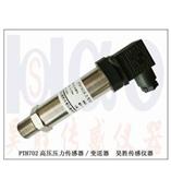 供应水刀机压力变送器,高