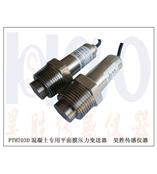 供应混凝土压力变送器