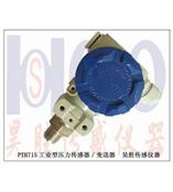 供应温压一体化变送器,山