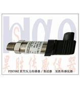 供应气泡压力变送器,低压