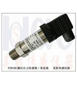供应压缩机压力变送器