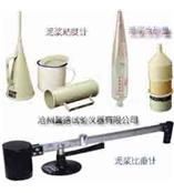 供应泥浆性能测定仪、泥浆三件套