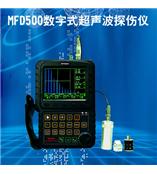 MFD500,数字式真彩色,超声波探伤仪,MFD500,超声波探伤仪