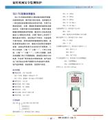 振动测量仪 型号:M299354