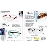 供应防猪流感－医用眼罩 防护眼镜 护目镜 眼罩 尽在邦士度BASSTO