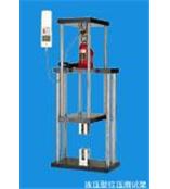 供应液压型拉压测试架