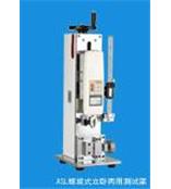 供应螺旋立卧两用测试架