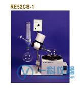 供應RE52CS-1旋轉蒸發器--上海亞榮