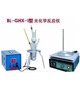 供应BL-GHX-I型光化学反应仪