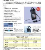 供应日本强力高斯计TM-701